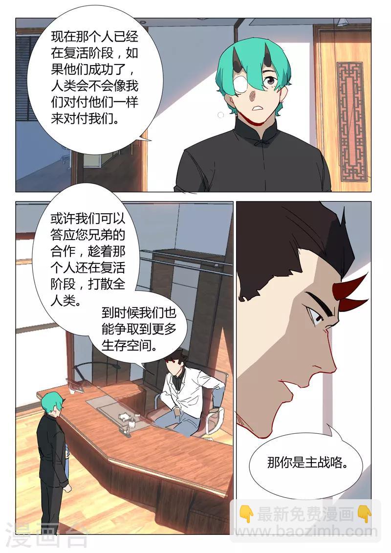 🍤染色体47号 第303话 第7页