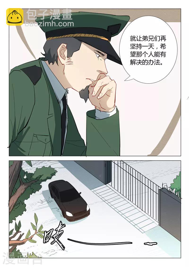 🍤染色体47号 第305话 第10页
