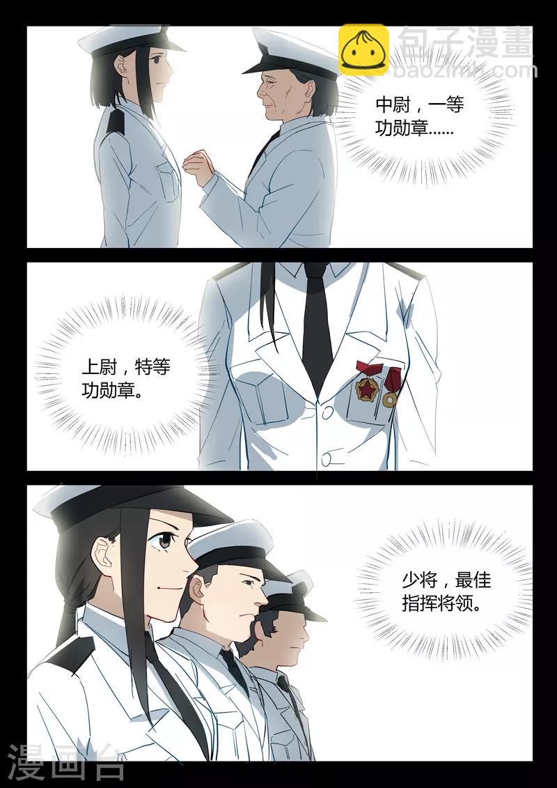 🍤染色体47号 第305话 第2页