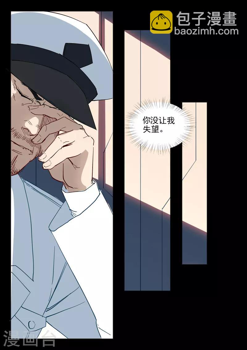 🍤染色体47号 第305话 第4页