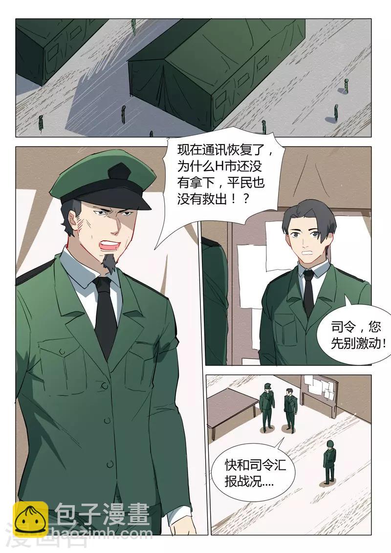 🍤染色体47号 第305话 第5页