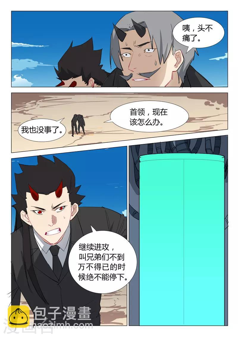 🍤染色体47号 第307话 第10页