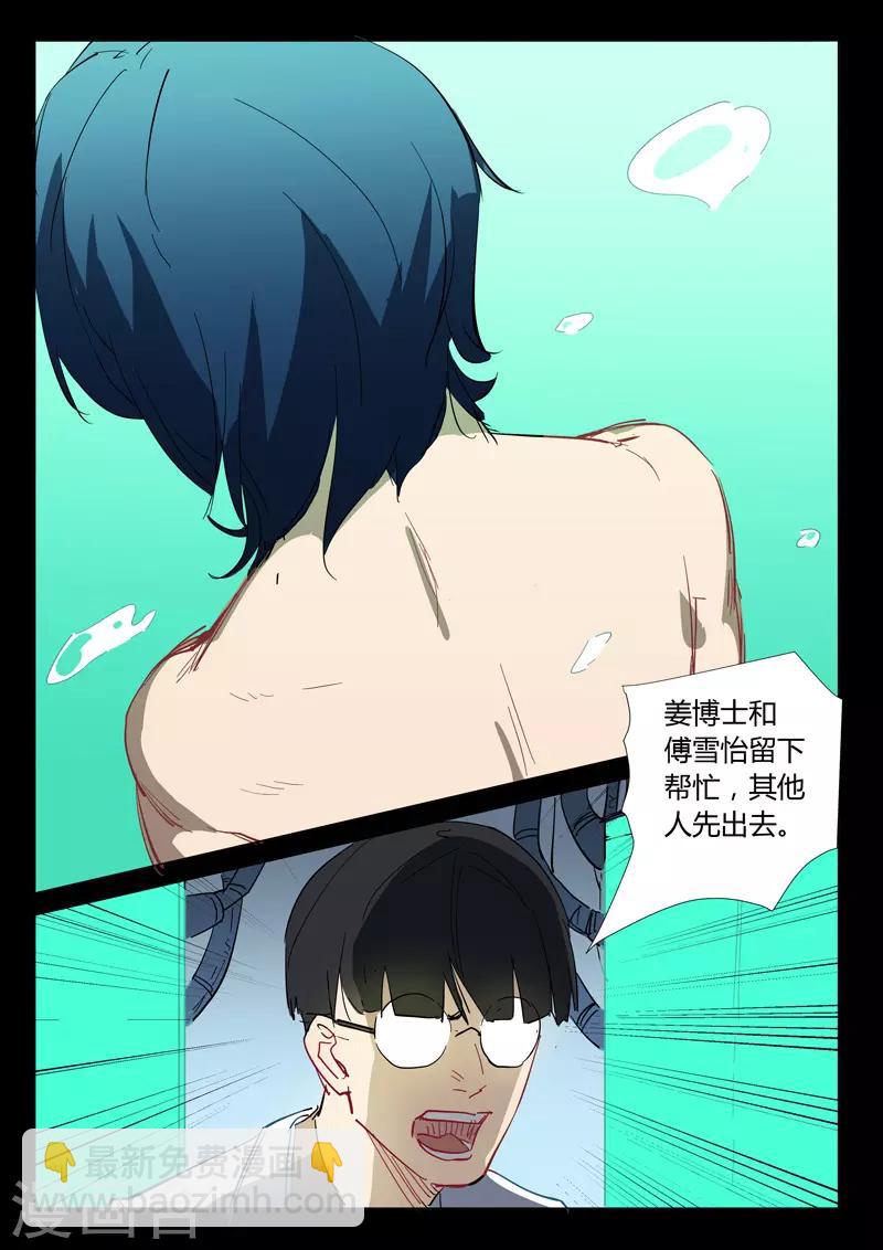 🍤染色体47号 第307话 第11页