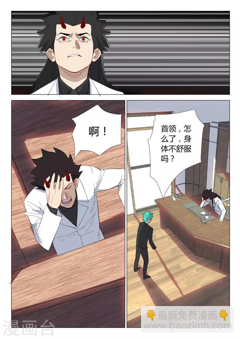 🍤染色体47号 第307话 第2页