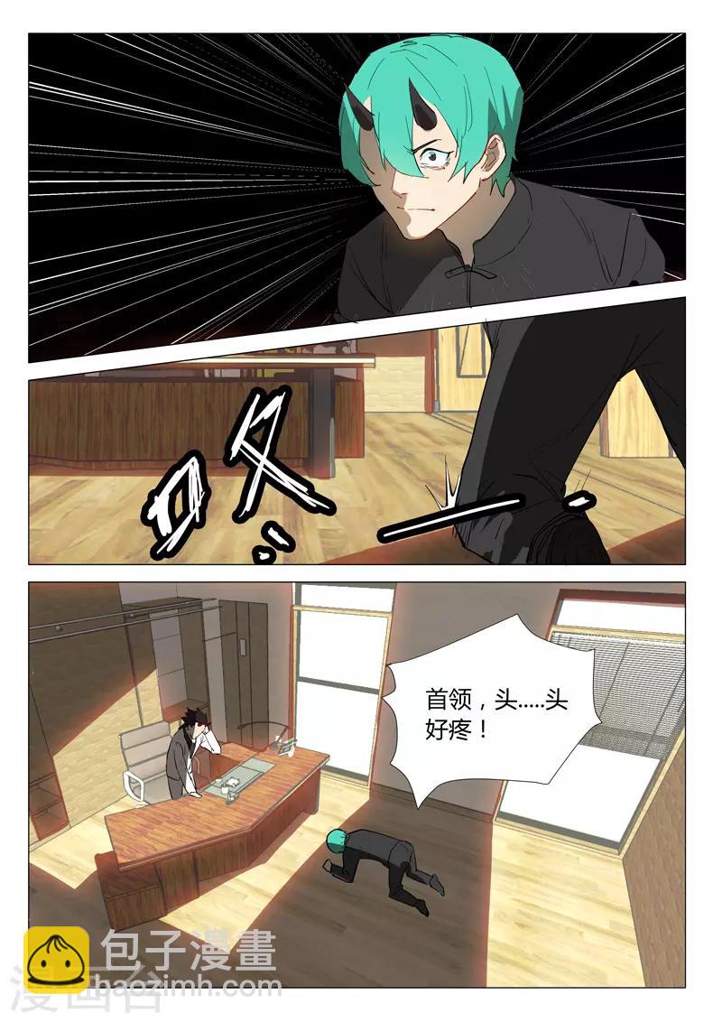 🍤染色体47号 第307话 第3页