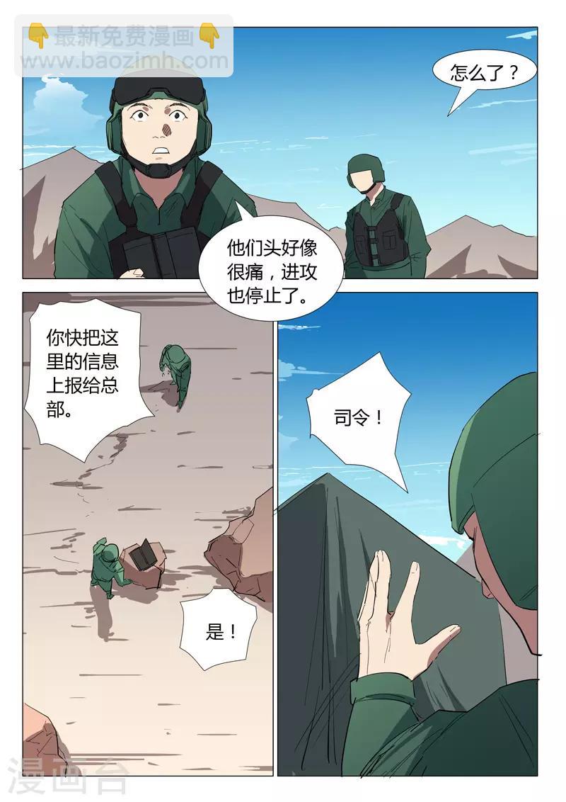 🍤染色体47号 第307话 第5页