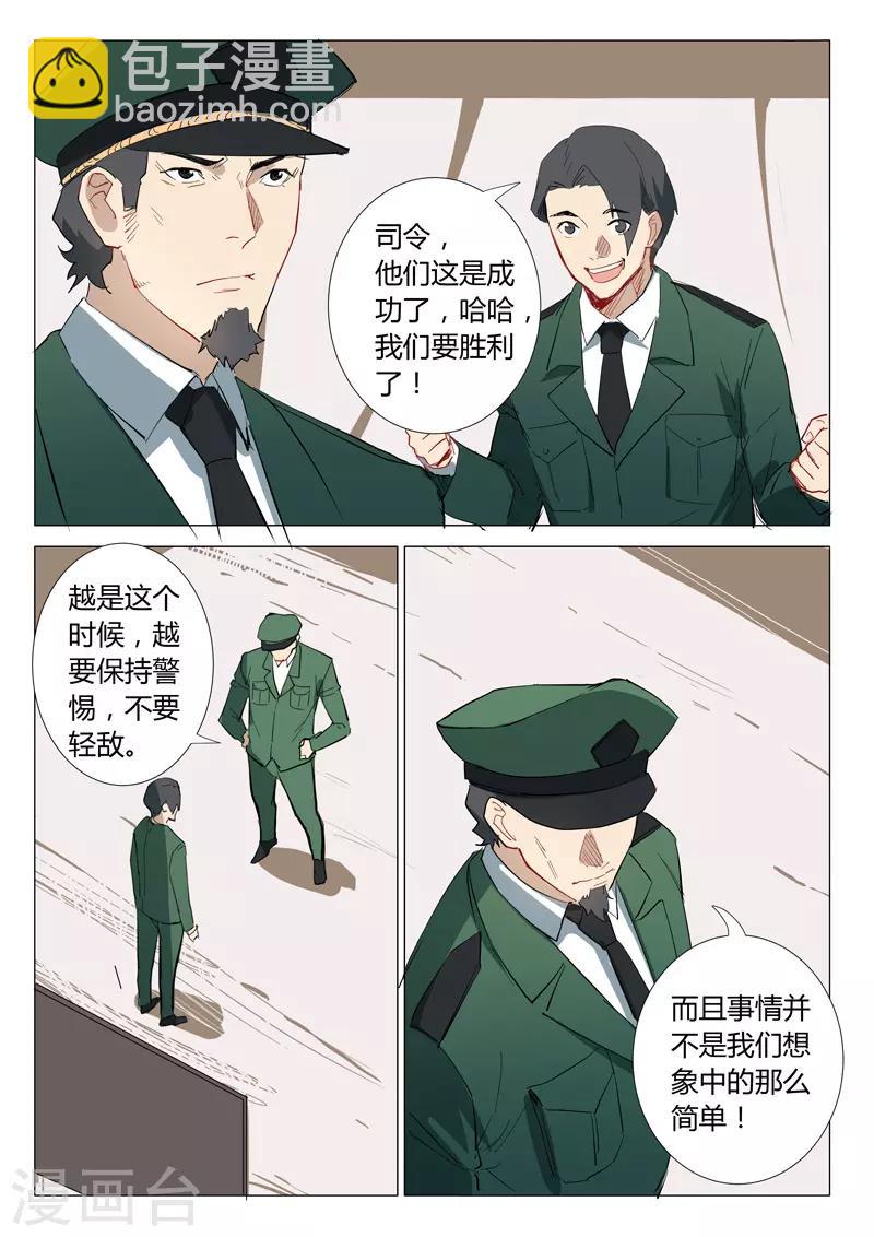🍤染色体47号 第307话 第7页