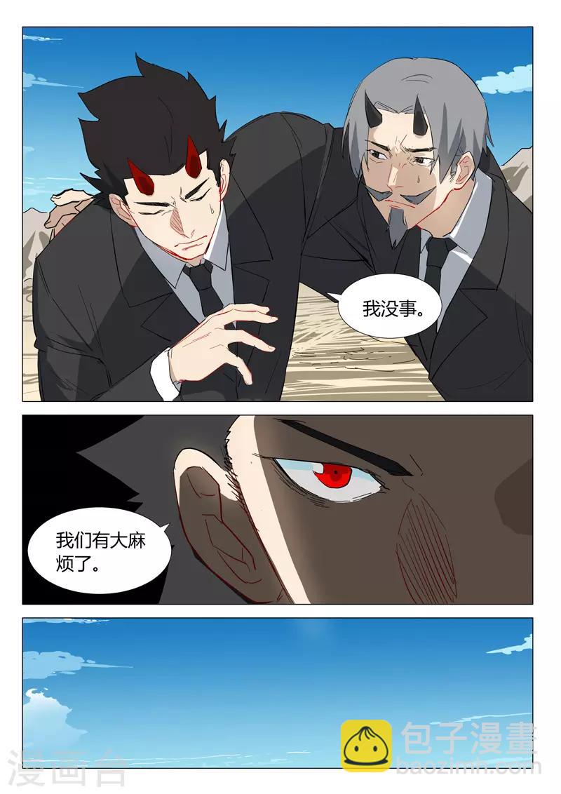 🍤染色体47号 第307话 第9页