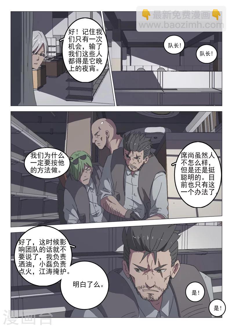 🍤染色体47号 第32话 第4页