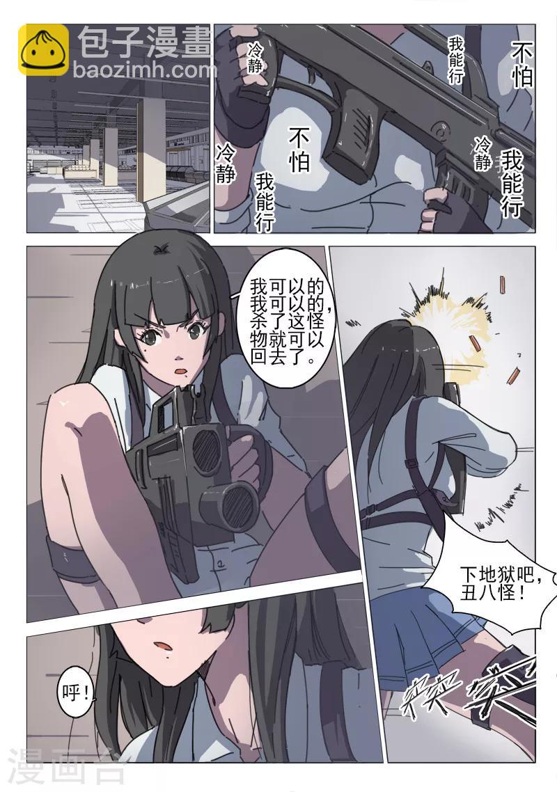 🍤染色体47号 第32话 第6页
