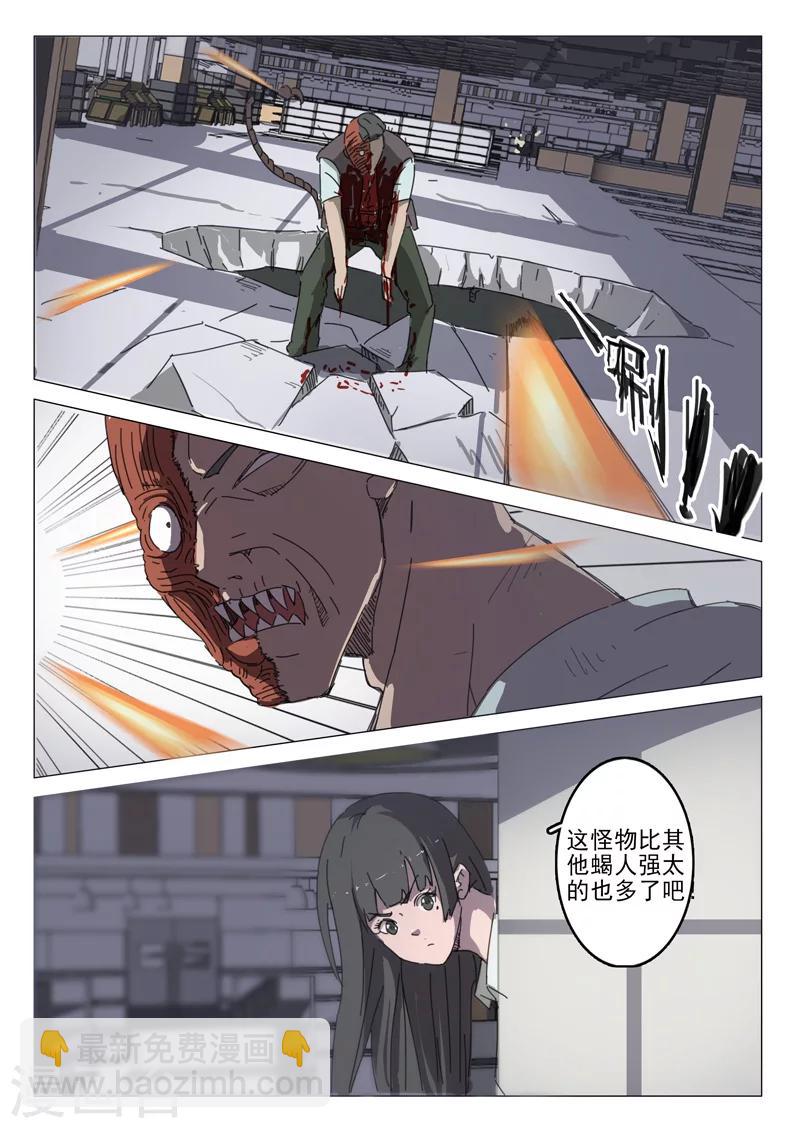 🍤染色体47号 第32话 第7页