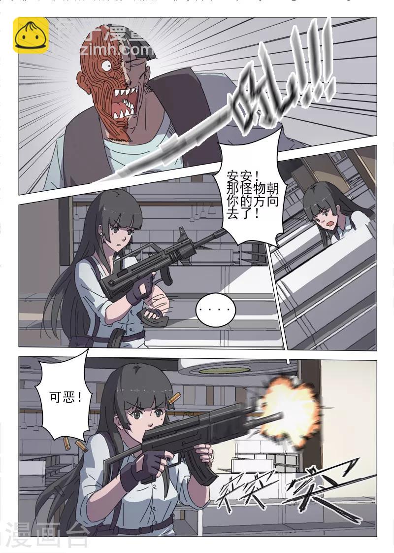 🍤染色体47号 第32话 第8页