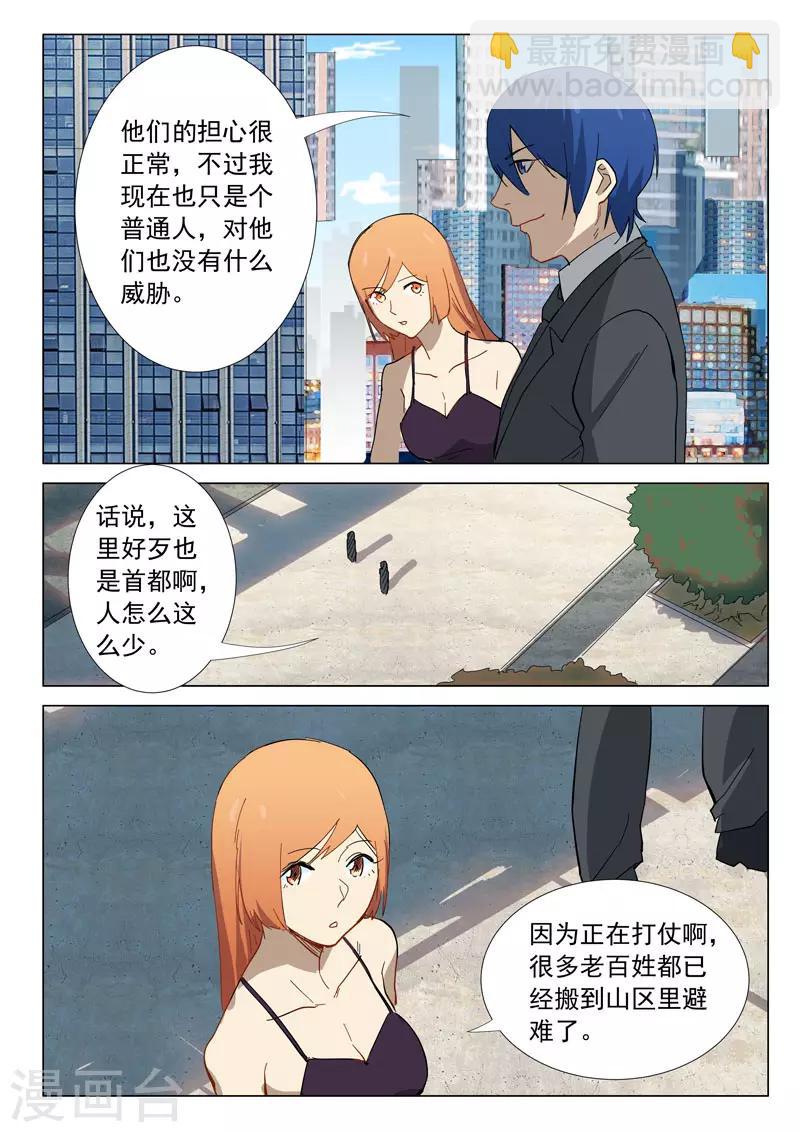 🍤染色体47号 第312话 第10页