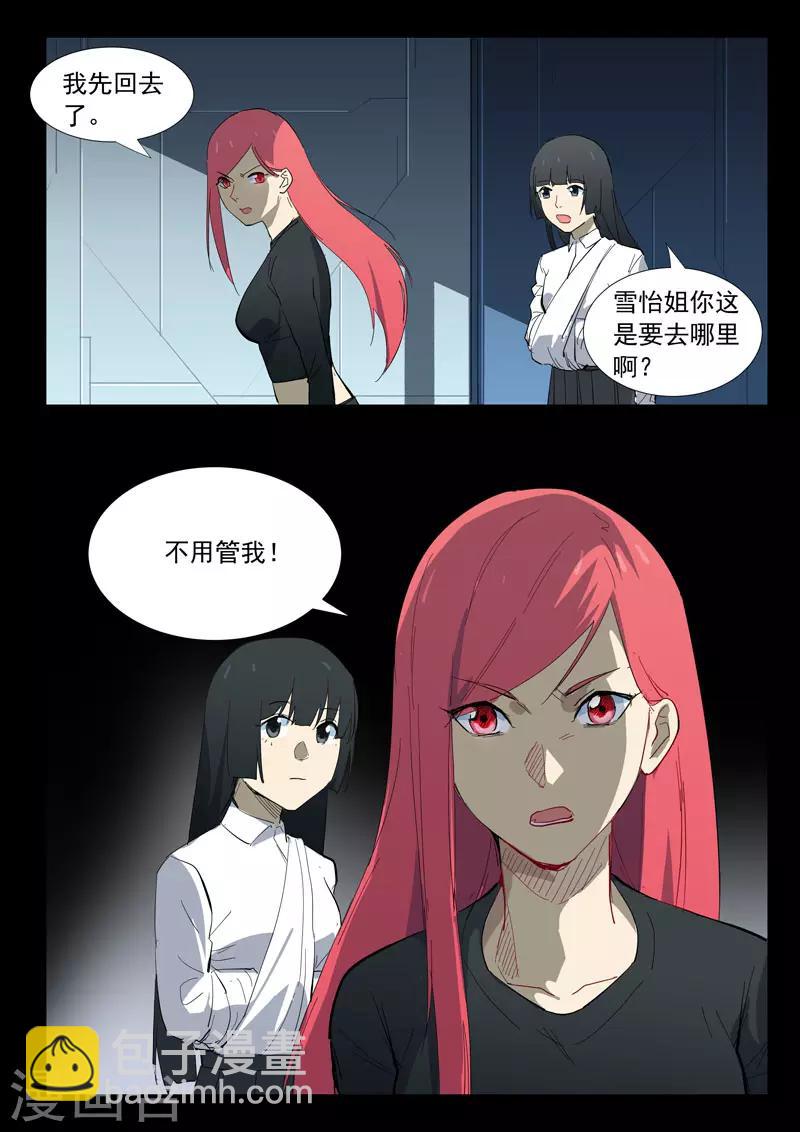 🍤染色体47号 第312话 第4页