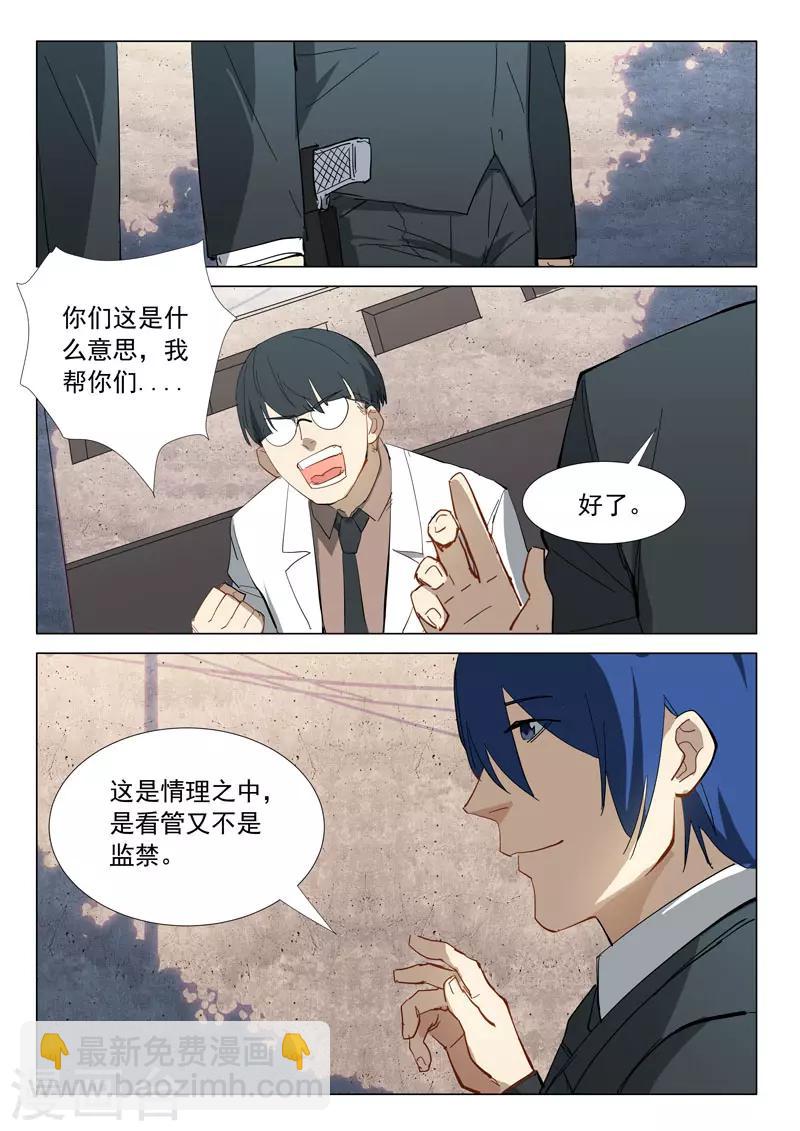 🍤染色体47号 第312话 第7页