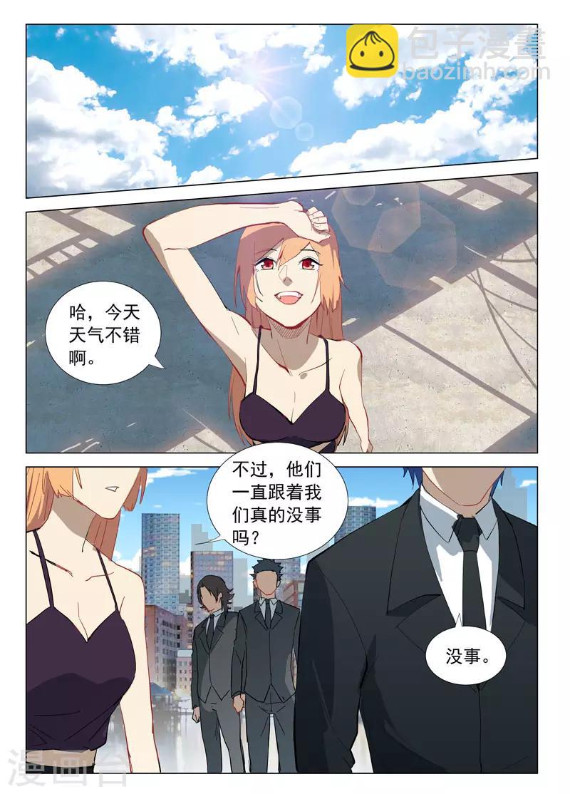 🍤染色体47号 第312话 第9页