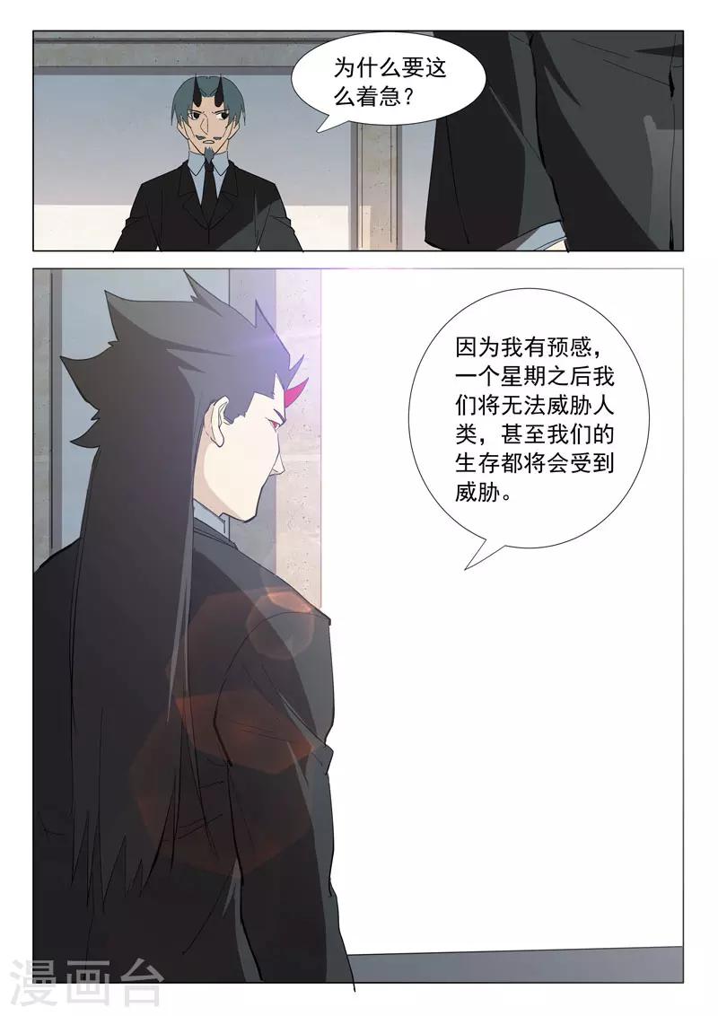 🍤染色体47号 第314话 第1页