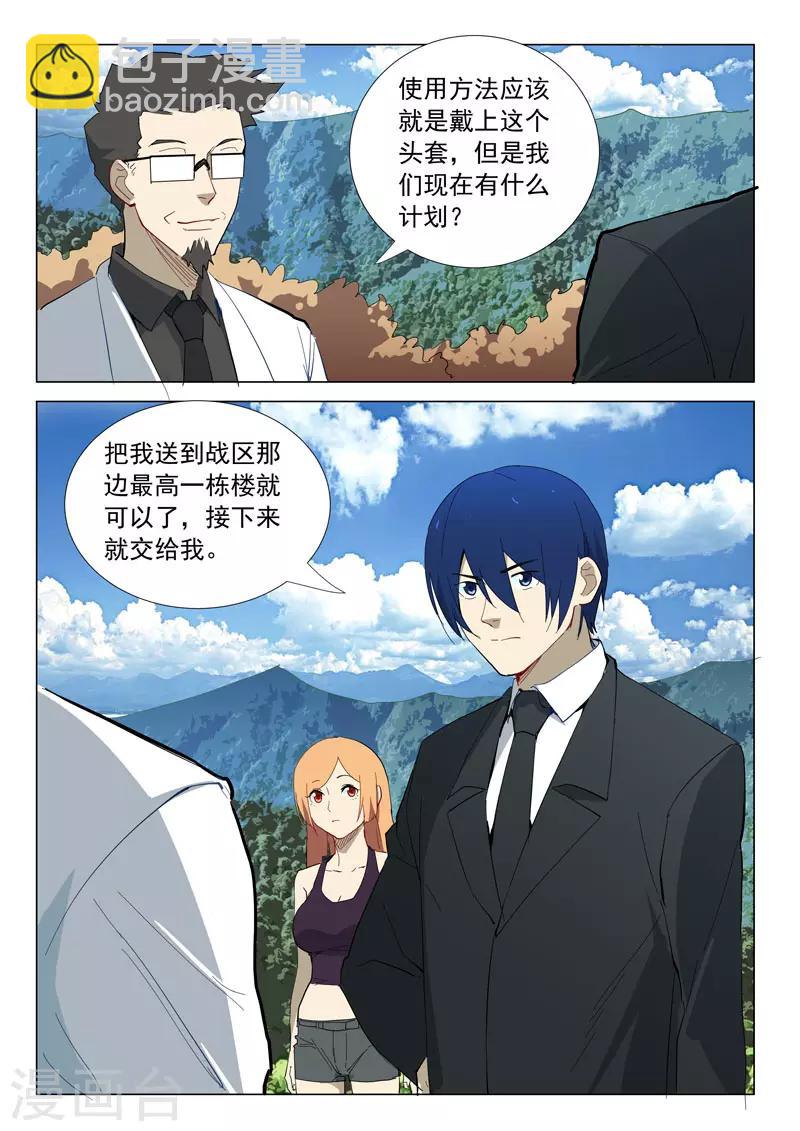 🍤染色体47号 第314话 第3页