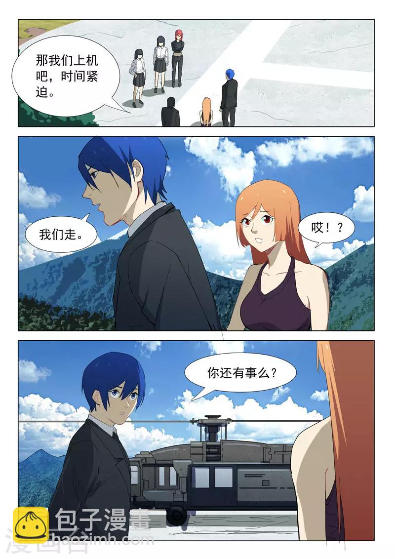 🍤染色体47号 第314话 第7页