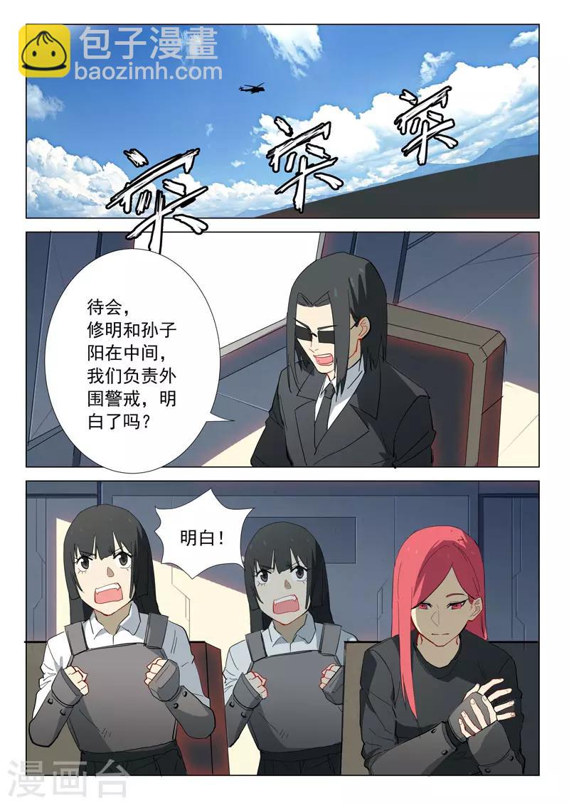 🍤染色体47号 第314话 第9页