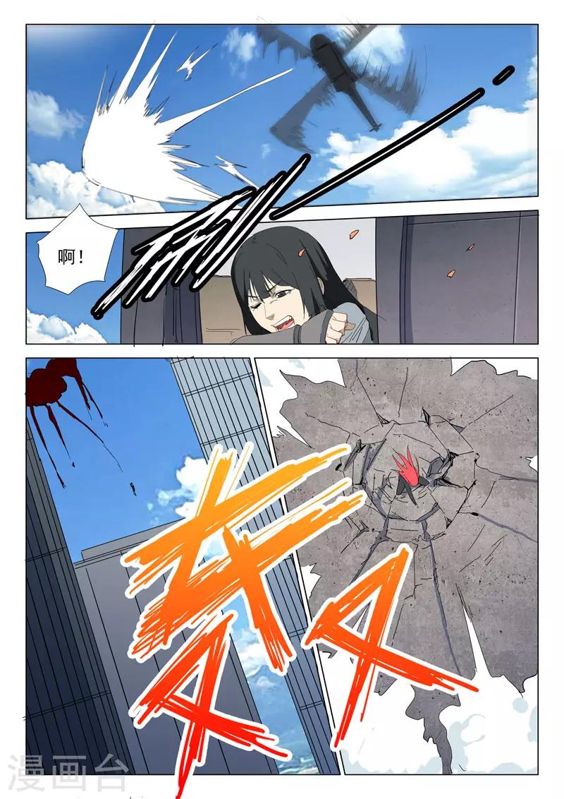 🍤染色体47号 第316话 第1页
