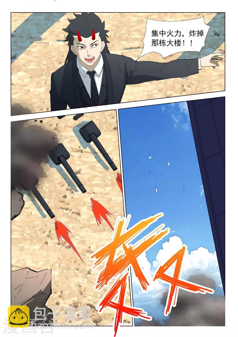 🍤染色体47号 第316话 第3页