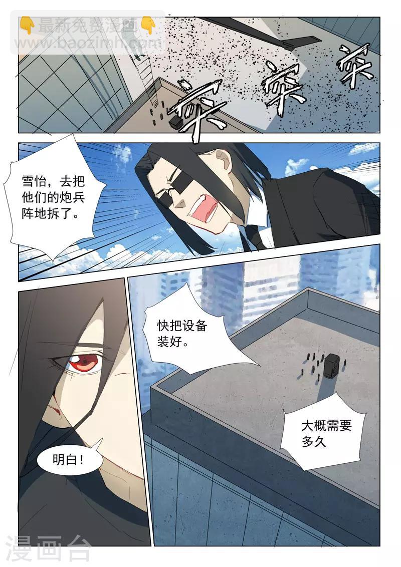 🍤染色体47号 第316话 第5页