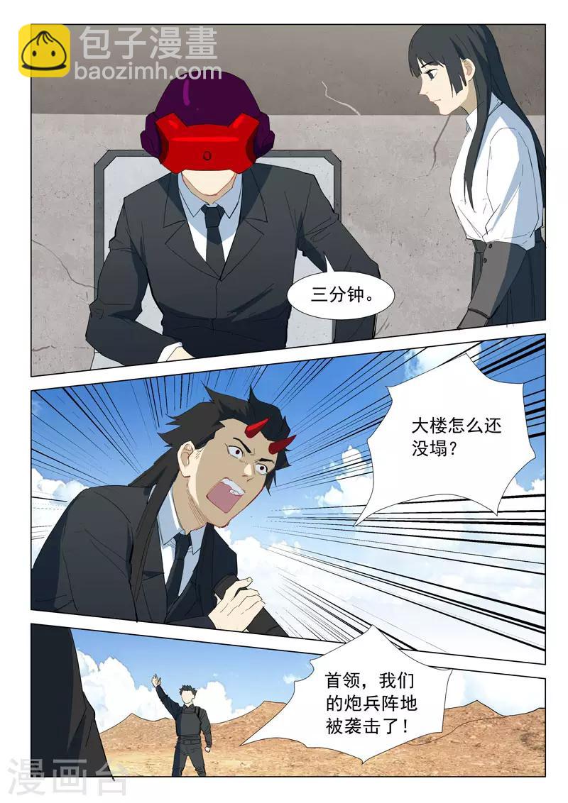 🍤染色体47号 第316话 第6页