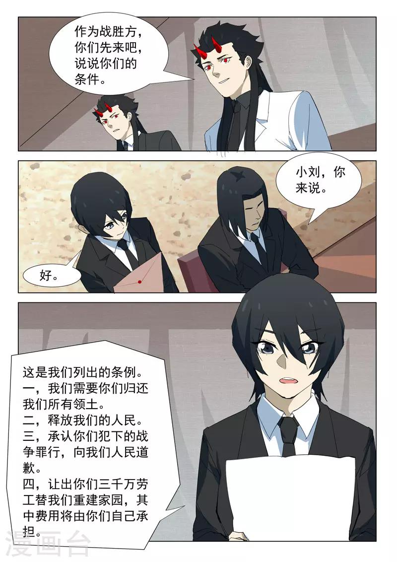 🍤染色体47号 第318话 第1页