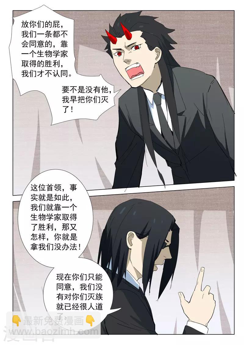 🍤染色体47号 第318话 第2页