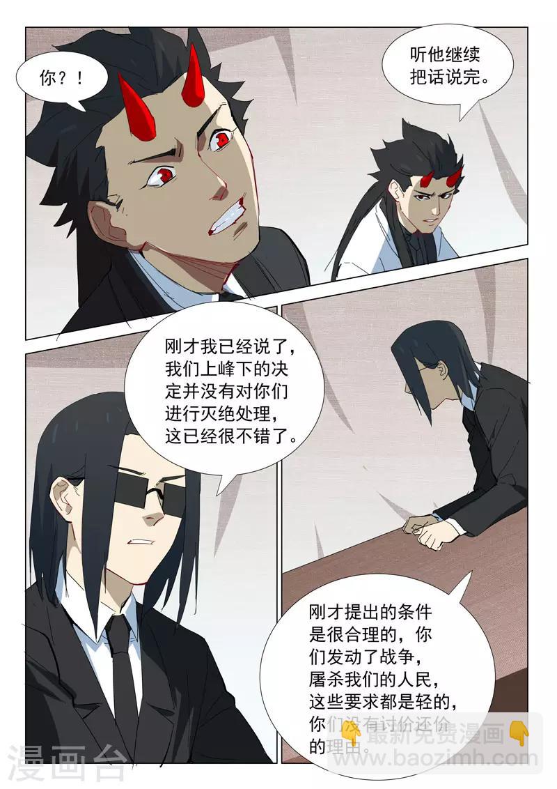 🍤染色体47号 第318话 第3页