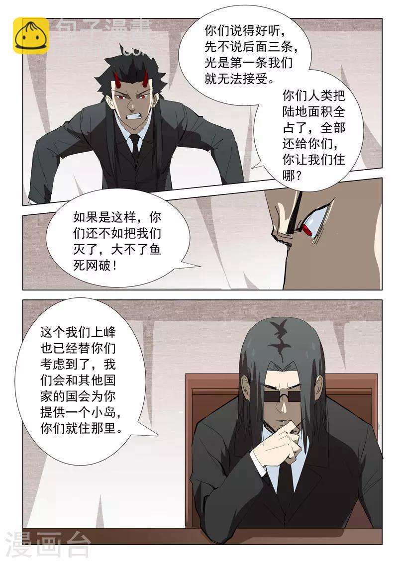🍤染色体47号 第318话 第4页