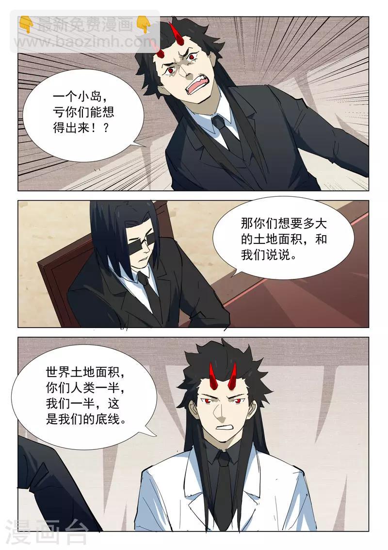 🍤染色体47号 第318话 第5页