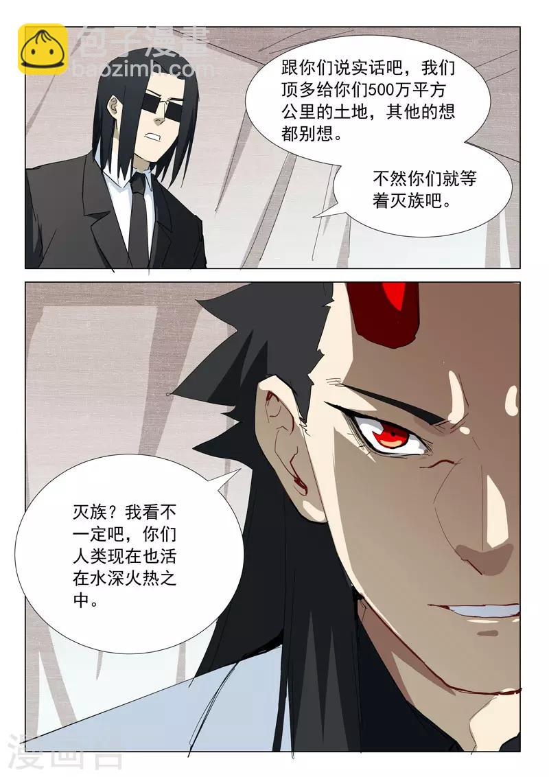 🍤染色体47号 第318话 第7页