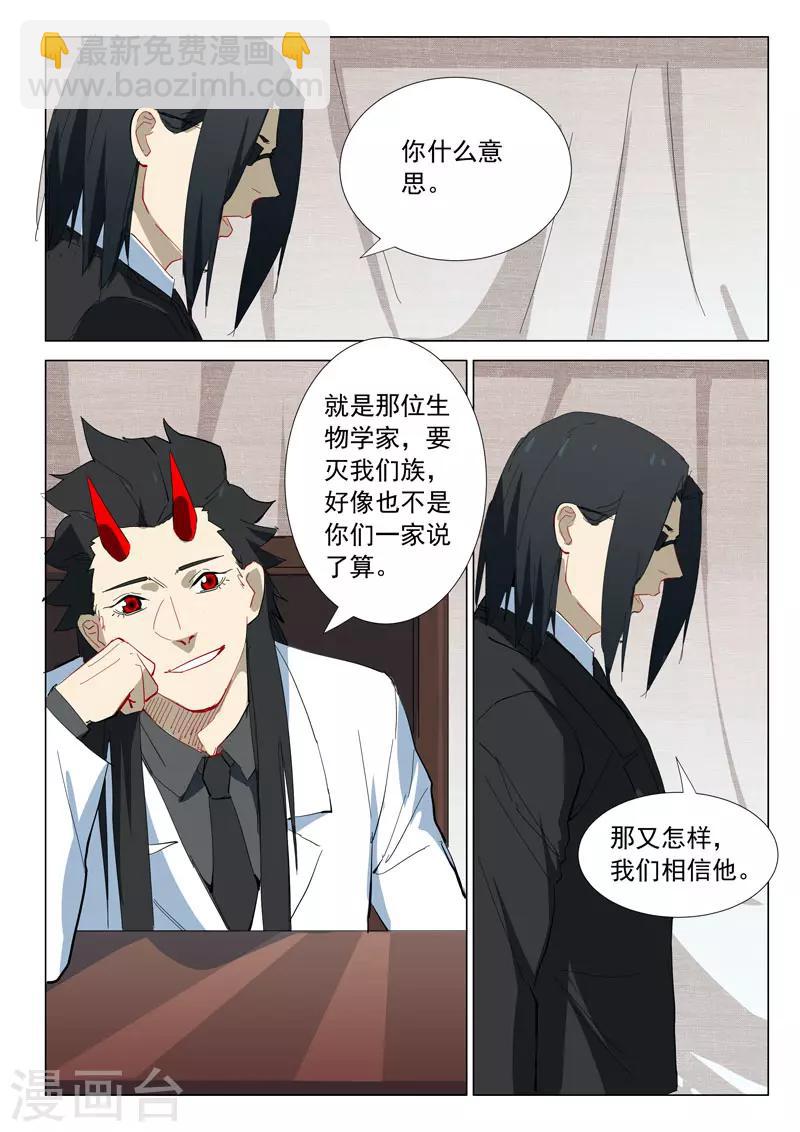 🍤染色体47号 第318话 第8页