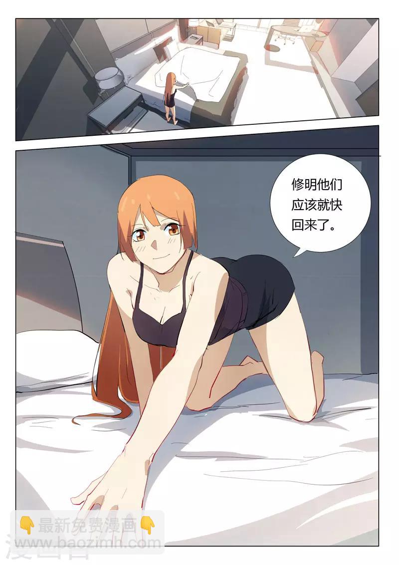 🍤染色体47号 第320话 第10页