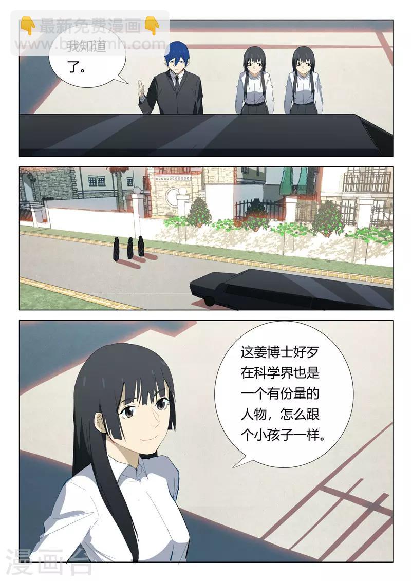 🍤染色体47号 第320话 第7页