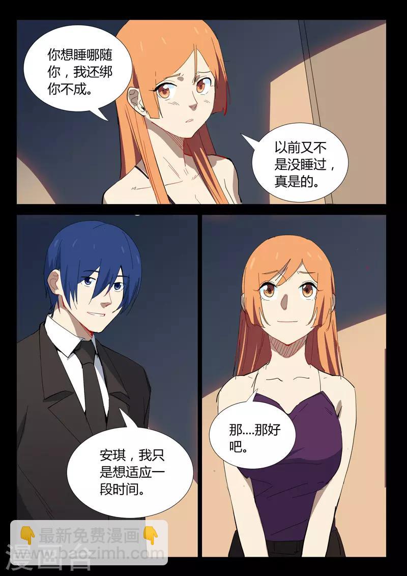 🍤染色体47号 第322话 第4页