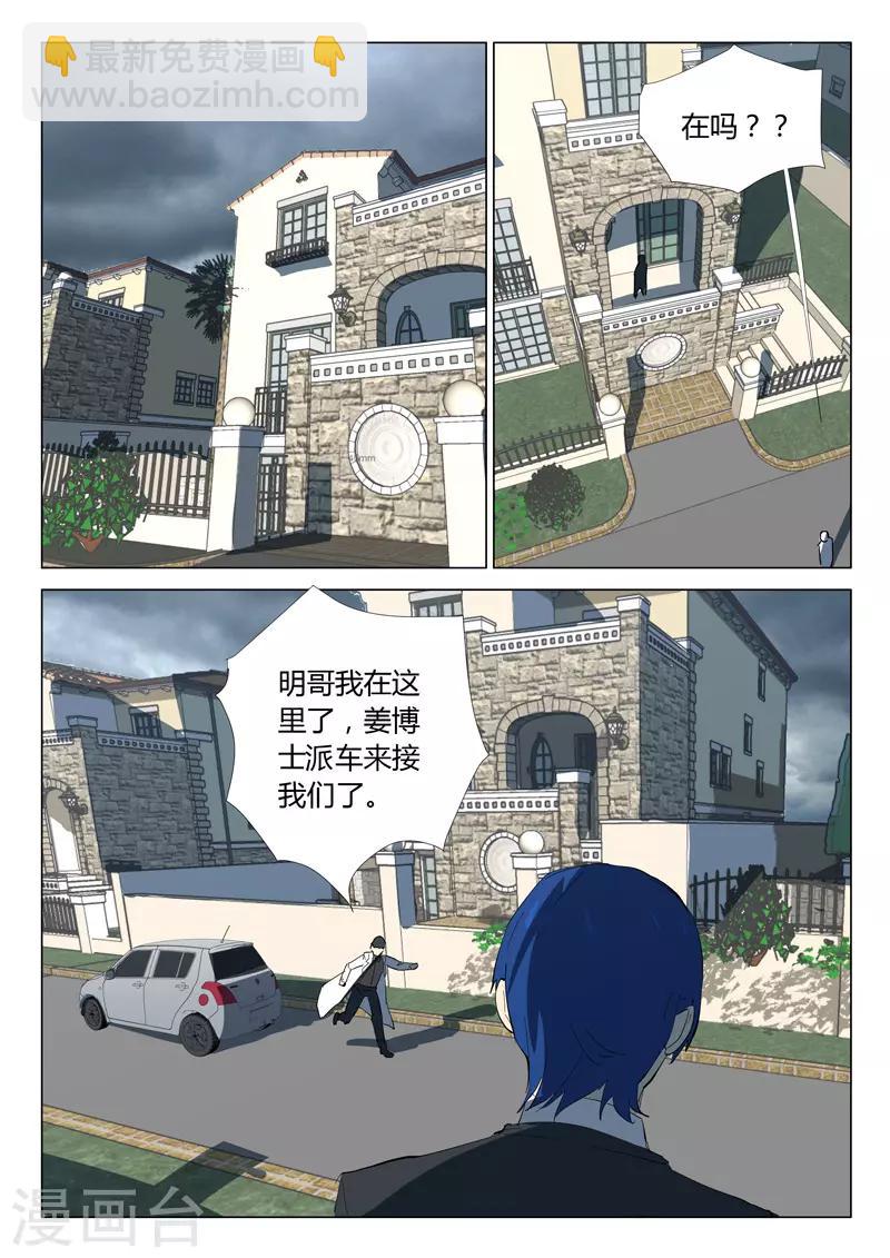 🍤染色体47号 第322话 第7页