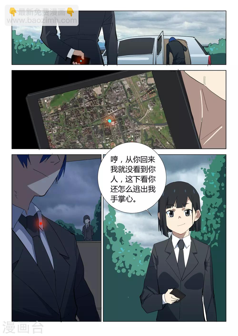 🍤染色体47号 第324话 第2页