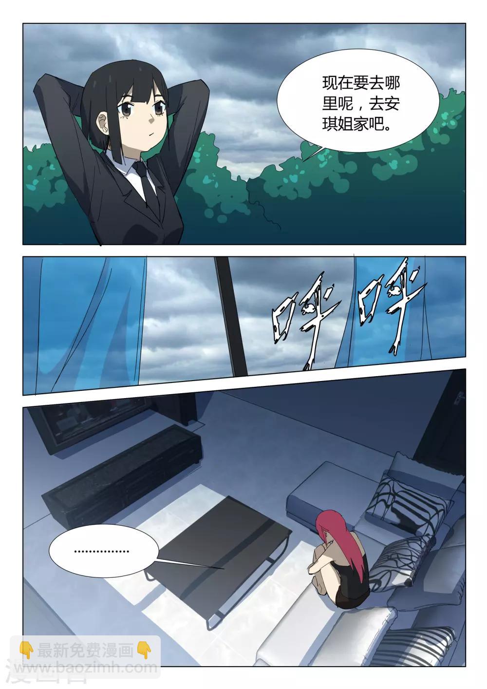 🍤染色体47号 第324话 第3页
