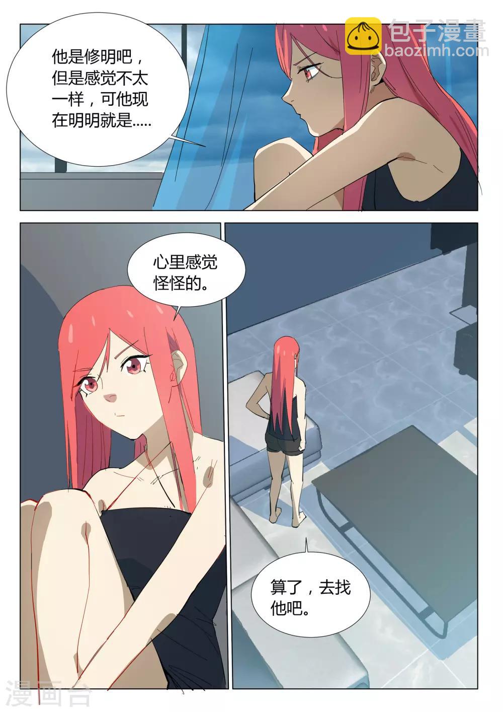 🍤染色体47号 第324话 第4页