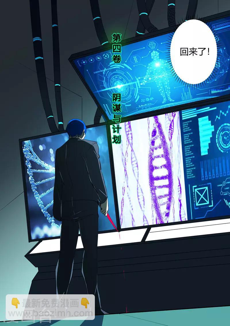 🍤染色体47号 第326话 第14页