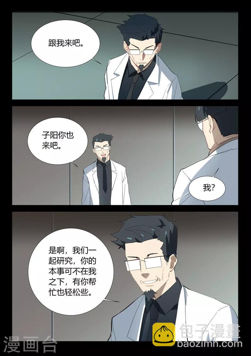 🍤染色体47号 第326话 第2页