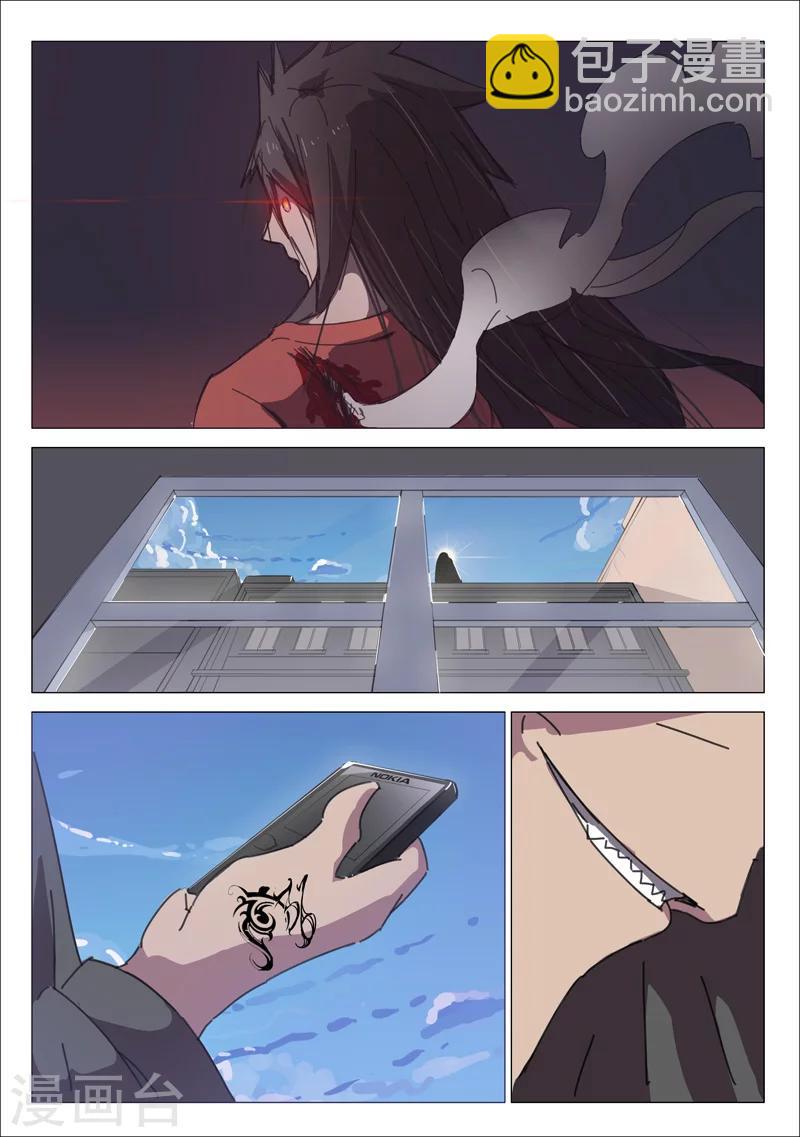 🍤染色体47号 第34话 第5页