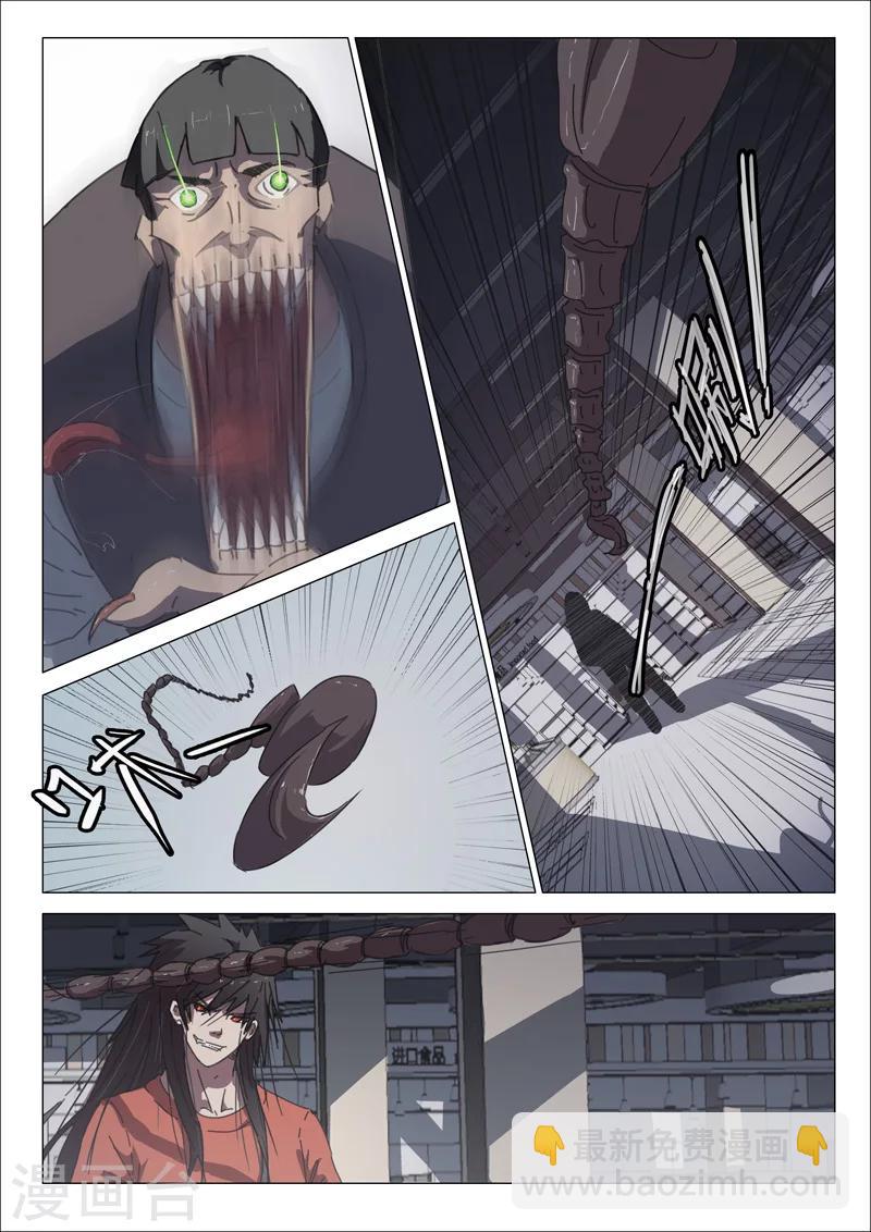 🍤染色体47号 第34话 第6页