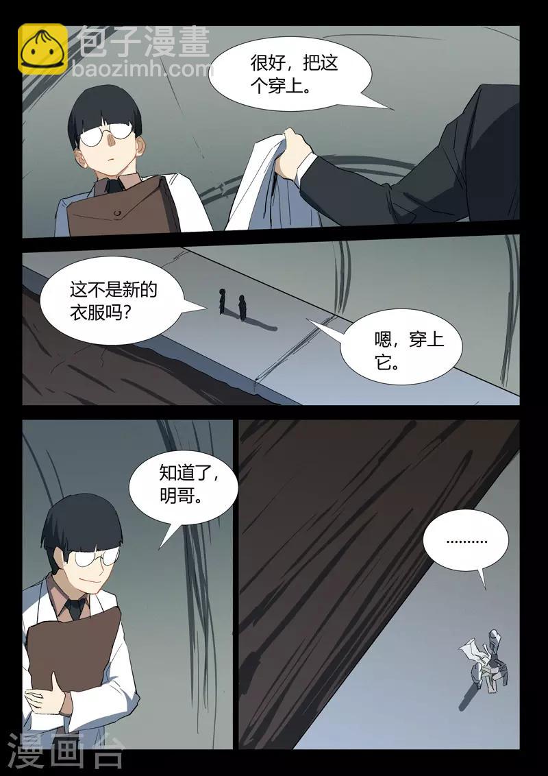 🍤染色体47号 第332话 第2页