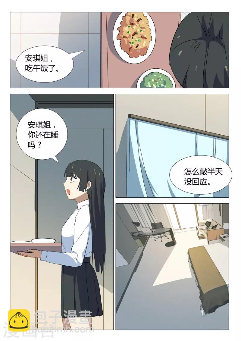 🍤染色体47号 第336话 第4页