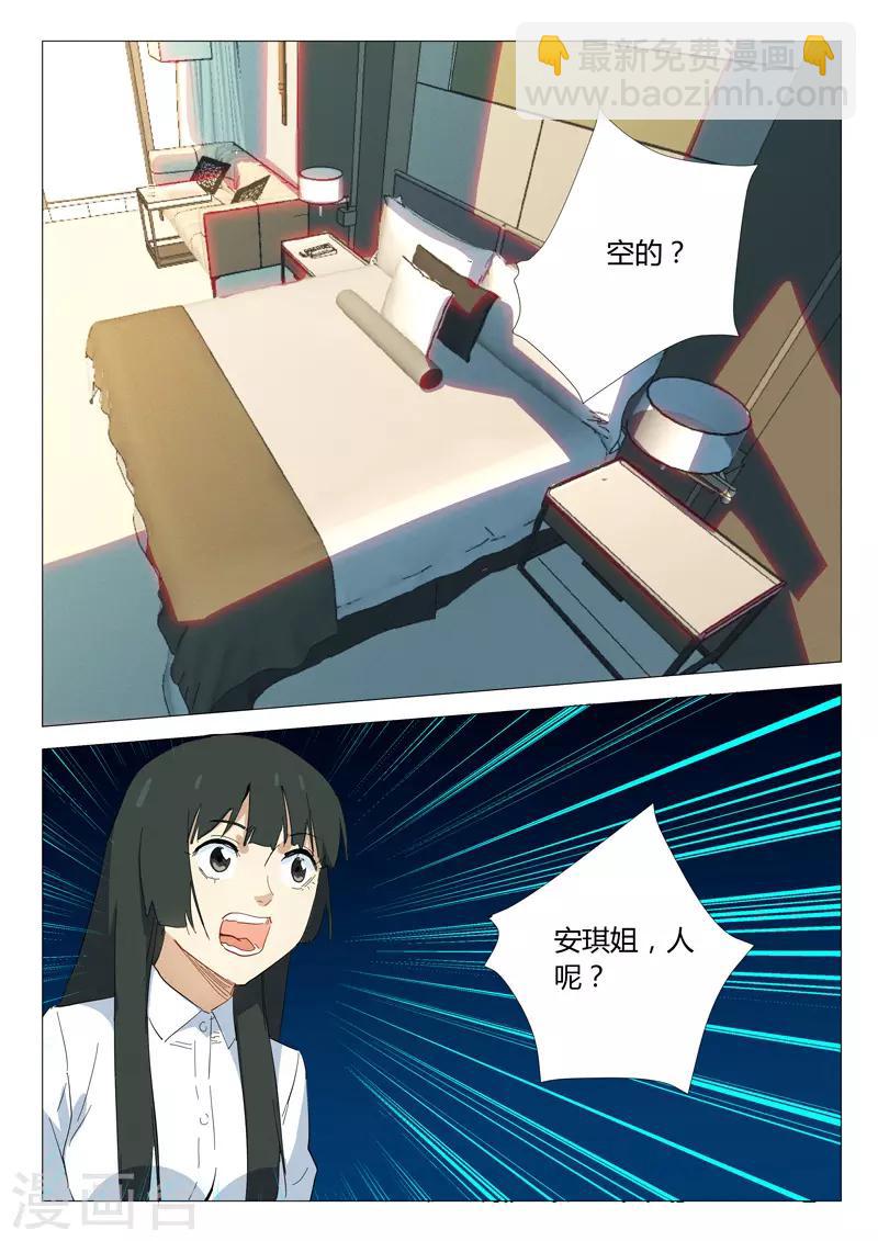 🍤染色体47号 第336话 第5页
