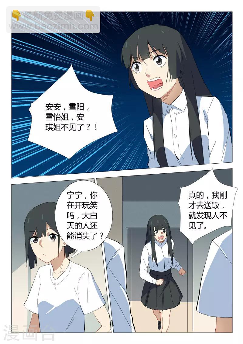 🍤染色体47号 第336话 第7页